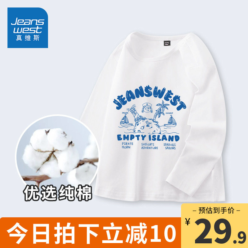 真维斯童装男童长袖t恤纯棉春秋款男孩男大童白色内搭儿童打底衫