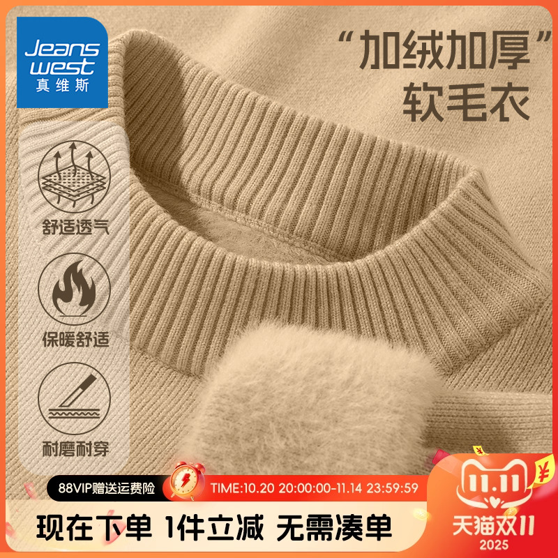 真维斯男童冬季加绒毛衣