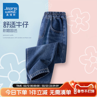 真维斯童装女童牛仔裤春秋款2026新款儿童春装休闲裤子女大童春装