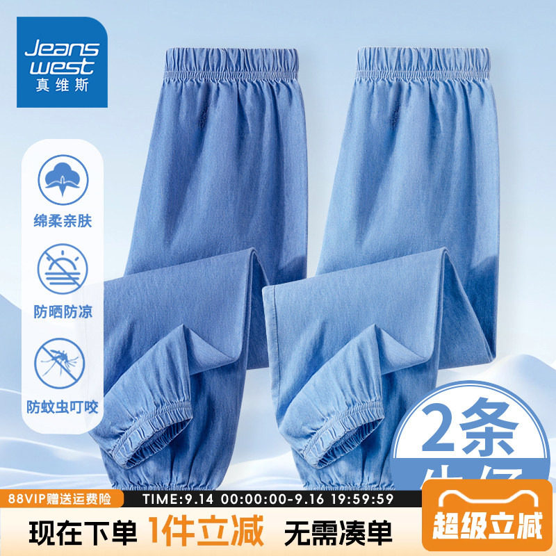 真维斯童装男童防蚊裤真维斯图片