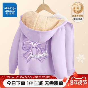 真维斯童装加绒外套女童冬季羊羔绒连帽开衫儿童保暖上衣女孩冬装