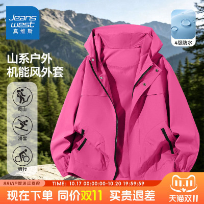 真维斯童装女童冲锋衣秋装