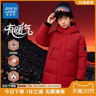 真维斯童装男童羽绒服男大童秋冬款90绒外套儿童防水保暖长款上衣