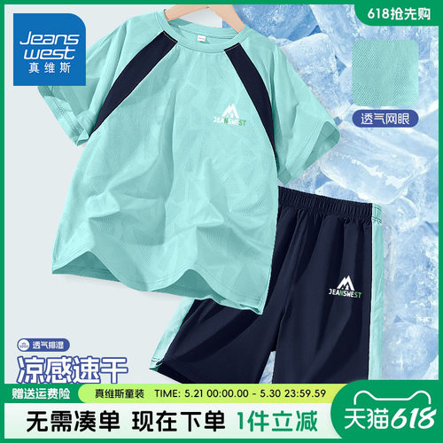 男童运动套装夏青少年户外上衣