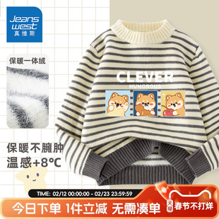 真维斯童装男童加绒毛衣中大童秋冬一体绒针织衫儿童加厚毛线上衣