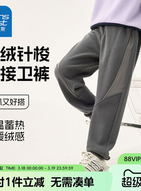 真维斯童装男童裤子儿童秋冬款加绒保暖长裤男大童帅气加厚运动裤