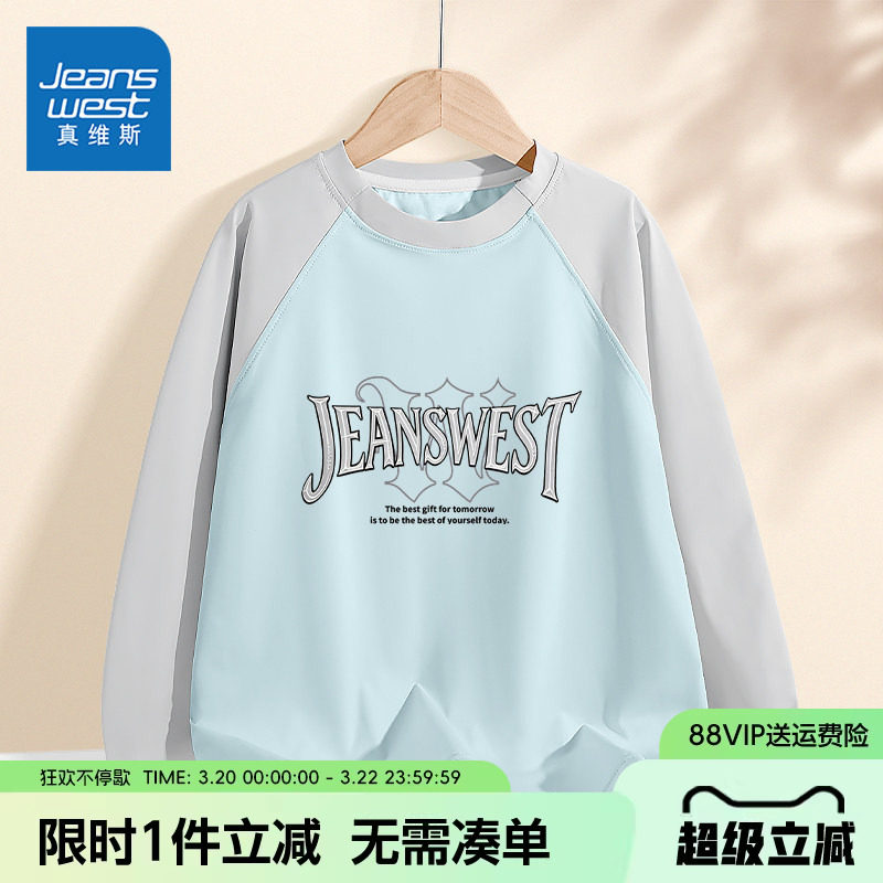 真维斯童装男童长袖t恤男孩2026新款体恤衫儿童春秋款凉感防晒衣