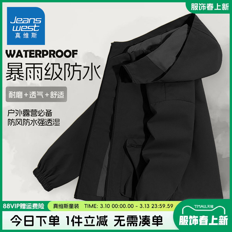 真维斯童装男童外套秋冬款男孩运动夹克儿童防水内胆加绒冲锋衣秋