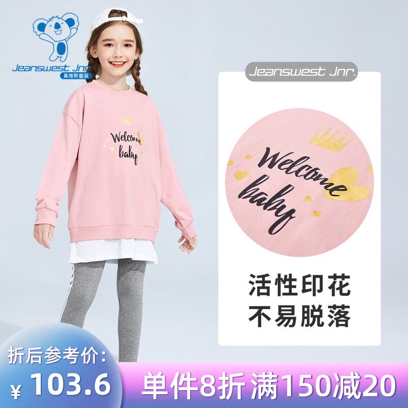 JT真维斯女童 2021秋季新品 卫衣运动裤套装时尚甜美女童套装
