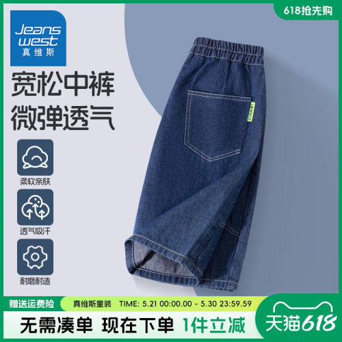 真维斯童装五分裤男童裤子夏款