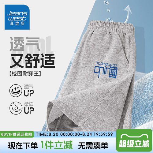真维斯童装男童短裤两件装