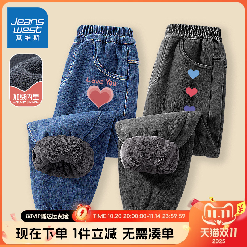 JeanswestJnr./真维斯童装007