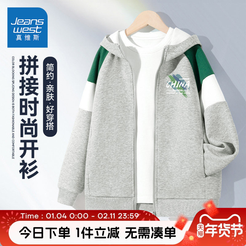 真维斯童装男童开衫秋冬款中大童时尚运动上衣男孩加绒连帽外套秋