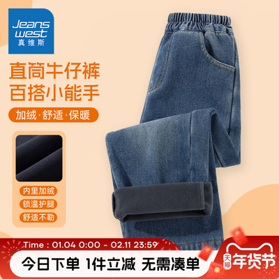 真维斯童装男童牛仔裤秋冬款