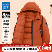 儿童帅气连帽外套冬装 真维斯童装 男童羽绒服2026新款 男孩90绒衣服