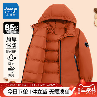 真维斯童装男童羽绒服2026新款儿童帅气连帽外套冬装男孩90绒衣服