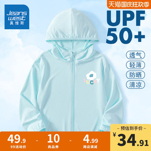 真维斯童装女童防晒衣UPF50+透气夏装儿童夏季冰丝外套女孩皮肤衣