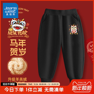马年羊羔绒男孩新年加厚保暖裤 子儿童秋冬季 男童加绒裤 真维斯童装