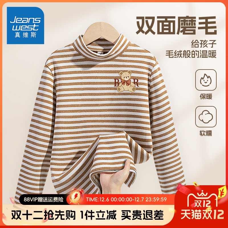 真维斯童装儿童半高领打底衫