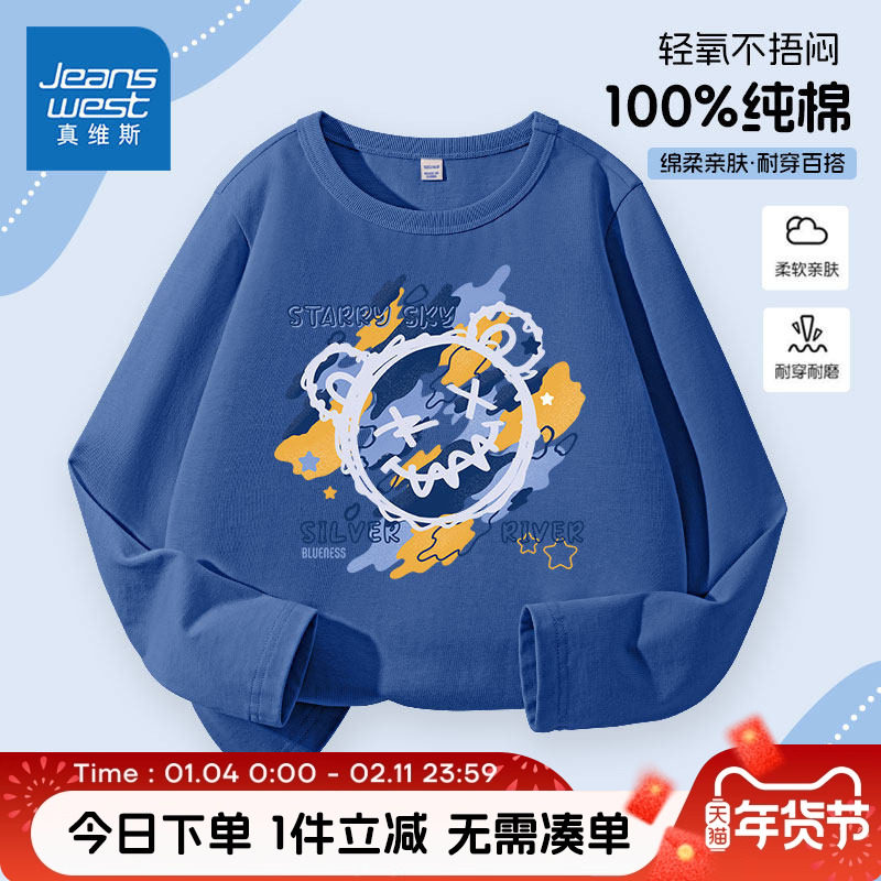 真维斯童装男童长袖t恤春秋款儿童秋季薄款纯棉上衣男孩打底衫潮