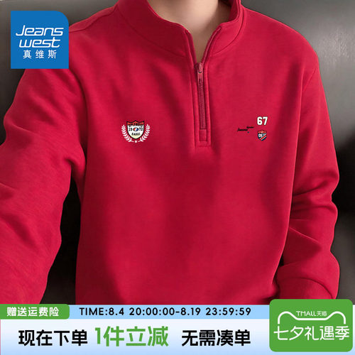 卫衣真维斯童装旗舰店男童春秋款