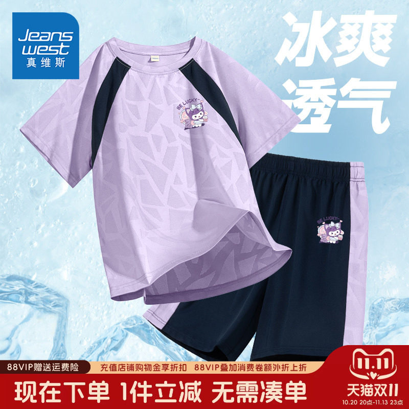 真维斯童装女童运动套装儿童夏季冰丝短袖t恤女大童速干两件套夏