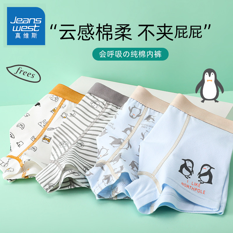 儿童卡通内裤男童纯棉a类抗菌平角短裤宝宝男孩中大小童四角底裤Y