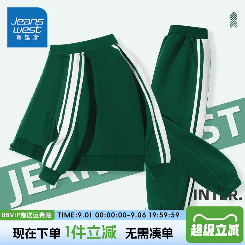 真维斯童装男童套装春秋款儿童韩版学院风秋装男孩秋装宽松运动服