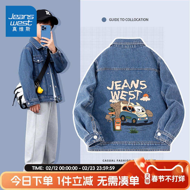 真维斯童装男童外套男孩2026新款时尚夹克儿童春秋款休闲牛仔上衣