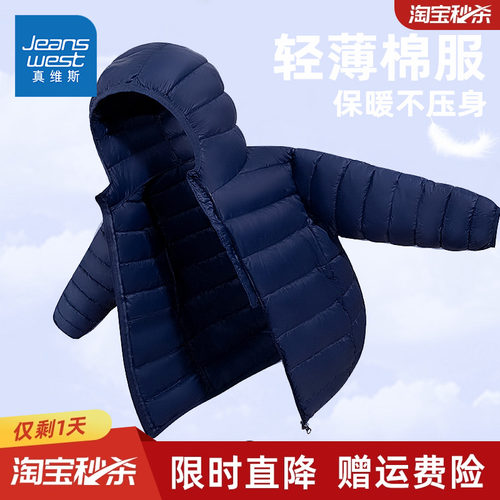 真维斯童装儿童冲锋衣真维斯童装