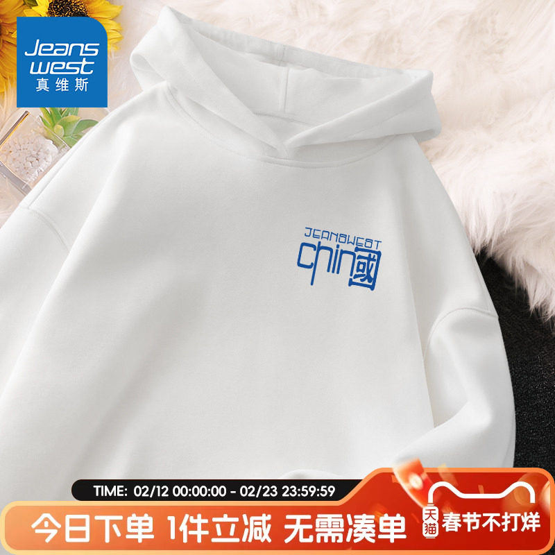 真维斯童装男童卫衣春秋款儿童春装白色连帽上衣男大童运动春装薄