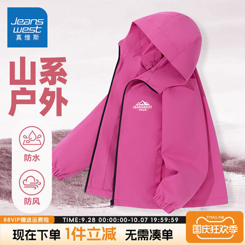 真维斯童装女童秋装冲锋衣