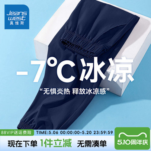 裤子真维斯童装男童运动裤