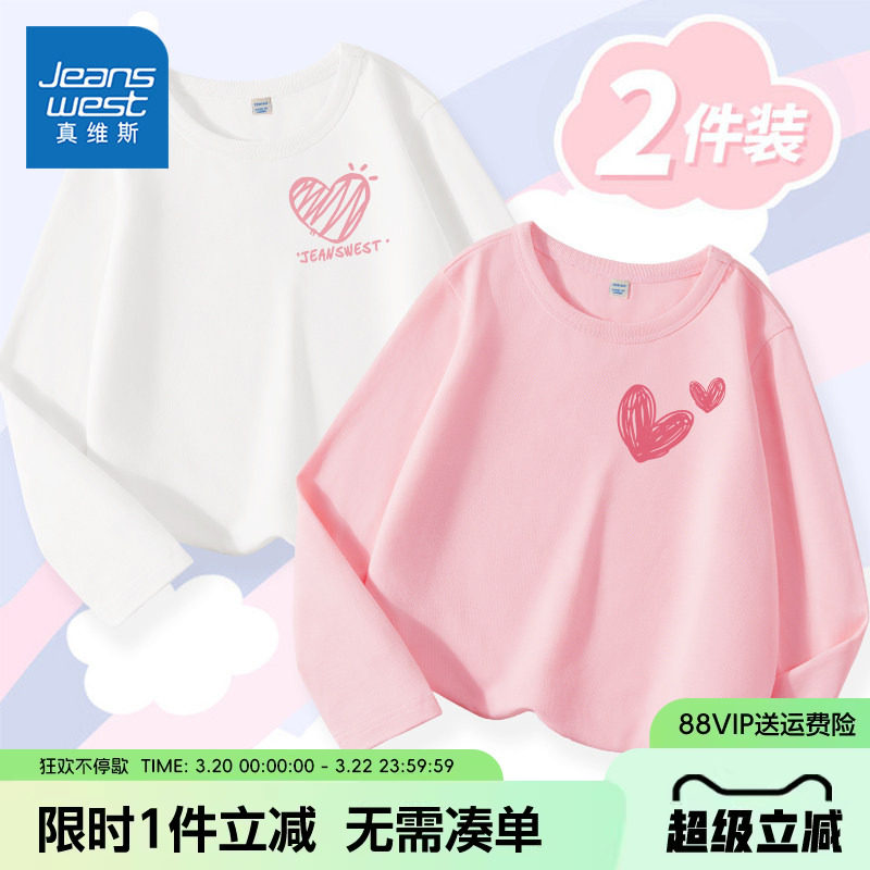 真维斯童装女童长袖t恤女孩纯棉体恤上衣儿童2026春装新款打底衫