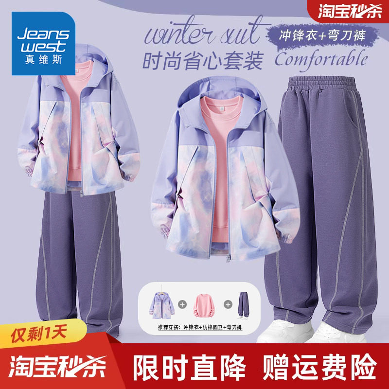 真维斯童装儿童冲锋衣真维斯童装
