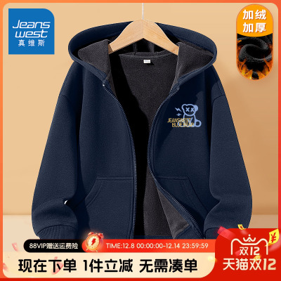 真维斯童装男童外套儿童秋冬款2025新款上衣大童加绒连帽卫衣开衫