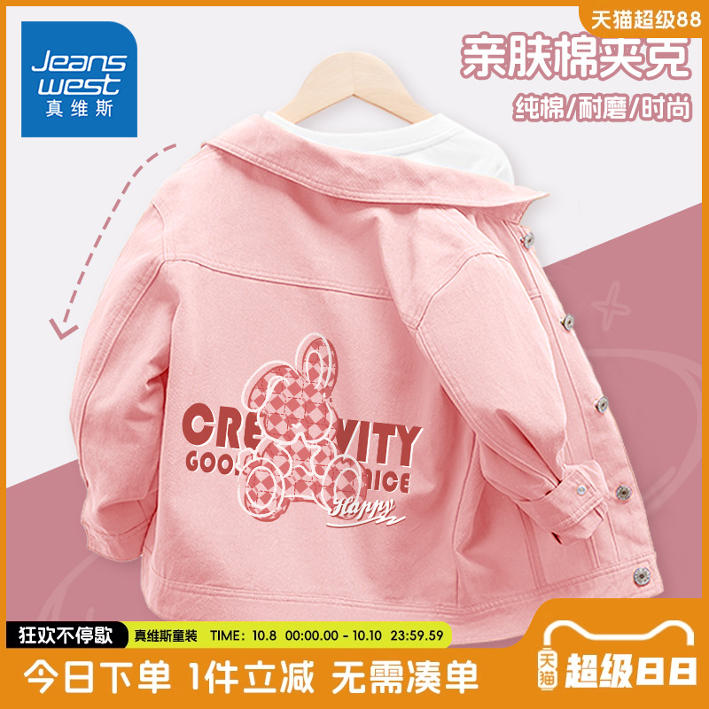 真维斯童装女童外套春秋款女大童2025新款秋装儿童秋季薄款棉夹克