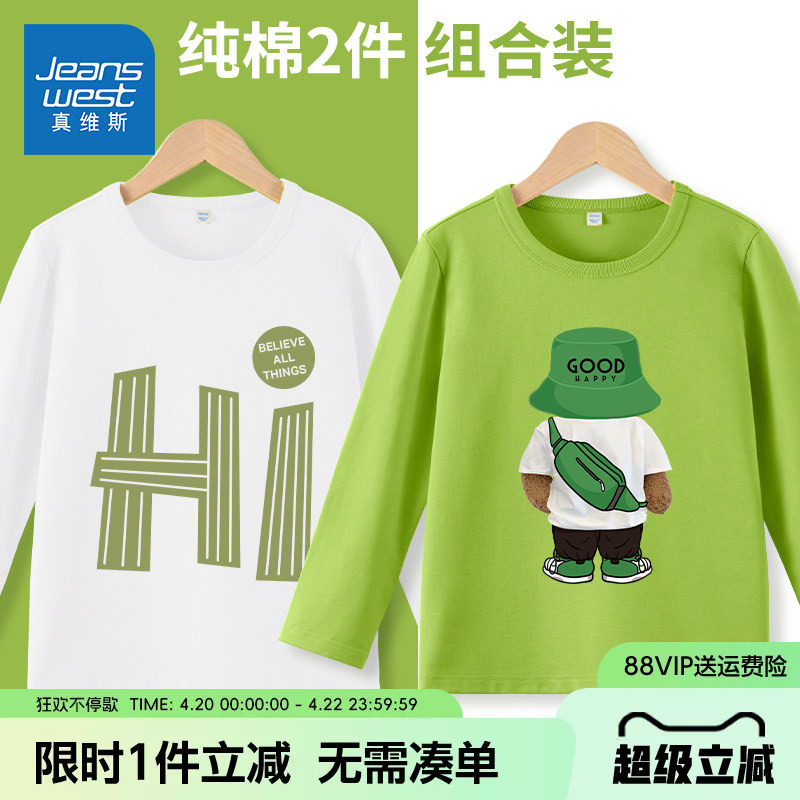 真维斯童装男童t恤春秋款儿童春季薄款秋衣打底衫小男孩纯棉长袖