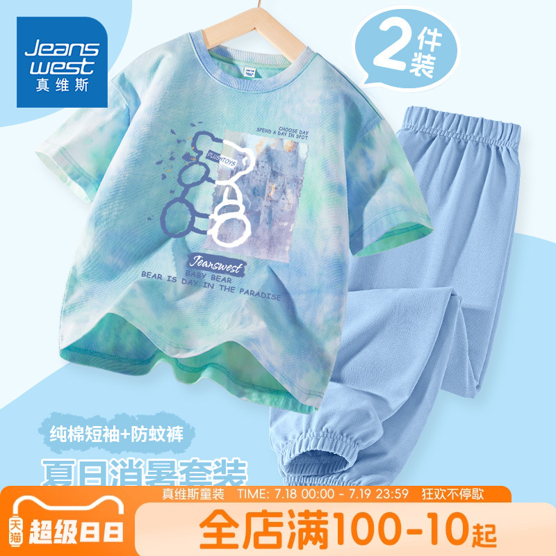 真维斯童装儿童短袖t恤2025新款夏季纯棉薄款夏装衣服男童夏套装