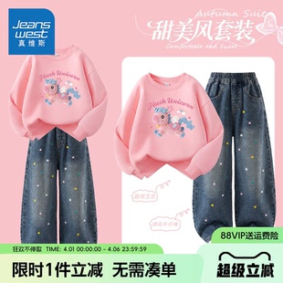 真维斯童装女童套装春秋款2026新款女孩卫衣春季衣服儿童春装上衣