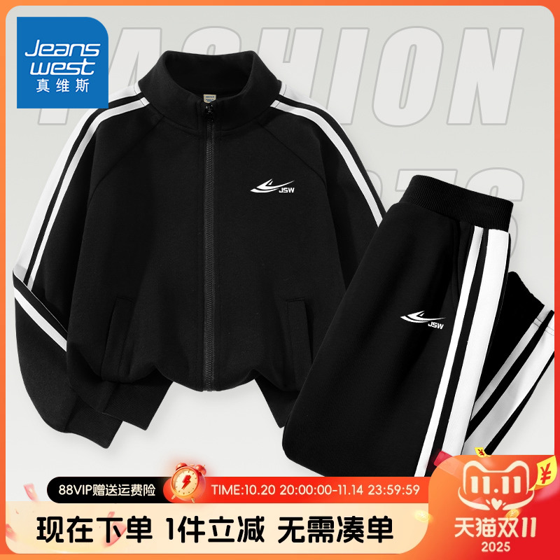 真维斯童装男童套装秋款2025新款儿童薄款运动服两件套男孩秋装潮