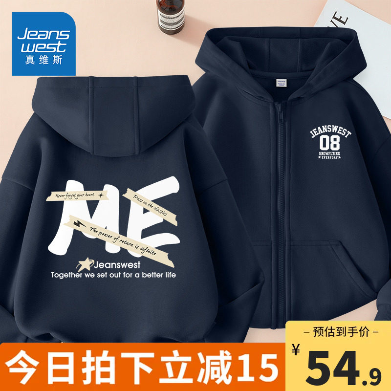 真维斯童装男童外套2023新款儿童秋季连帽开衫男孩春秋款运动衣服使用感如何?
