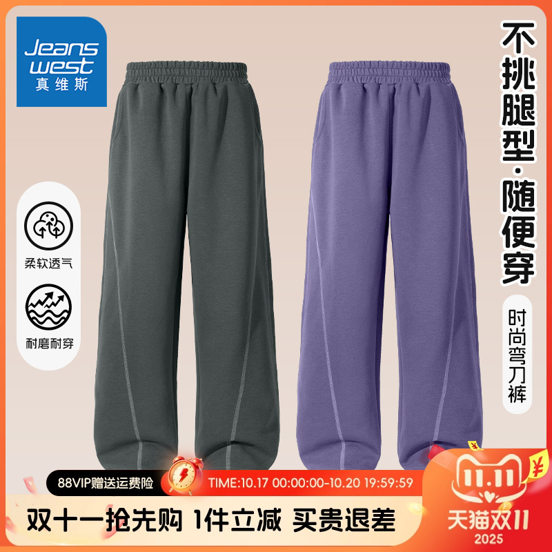 裤子真维斯童装男童弯刀裤