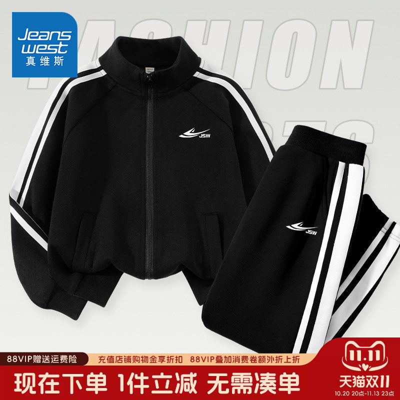真维斯童装男童套装秋款2026新款儿童薄款运动服两件套男孩秋装潮