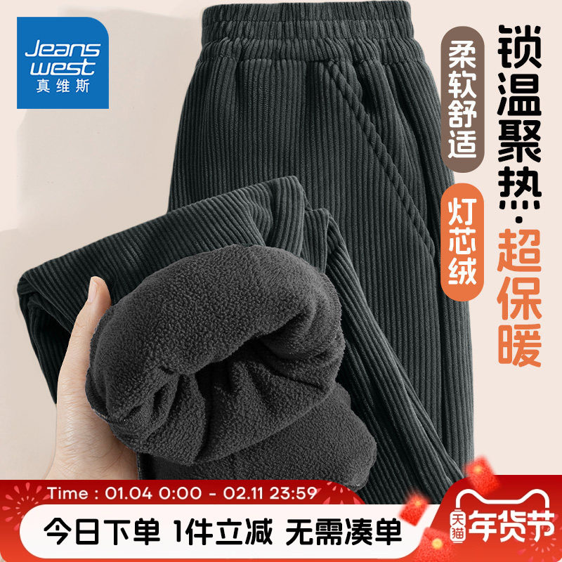 真维斯童装男童灯芯绒裤子秋冬2026新款儿童加绒运动裤保暖长裤厚