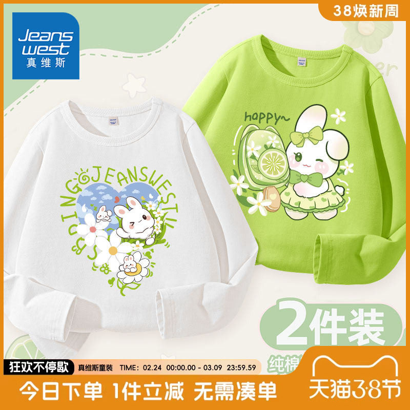 真维斯童装女童长袖t恤秋款儿童薄款纯棉打底衫女孩白色上衣春秋