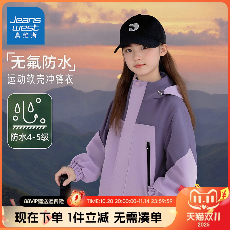 真维斯童装儿童冲锋衣真维斯童装