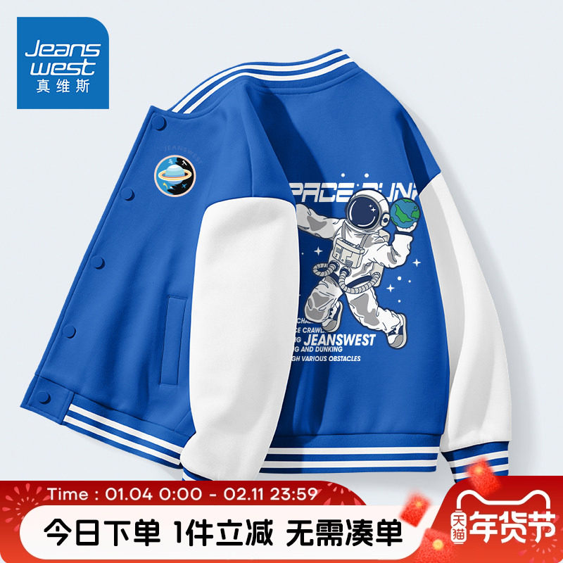 真维斯童装男童外套春秋款儿童春装棒球服上衣男大童帅气运动春装