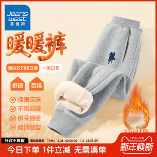 男童加绒裤 男孩运动裤 子2026冬季 儿童保暖宽松卫裤 新款 真维斯童装