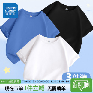 纯色纯棉体恤儿童白色夏装 真维斯童装 男大童新款 t恤夏季 男童短袖